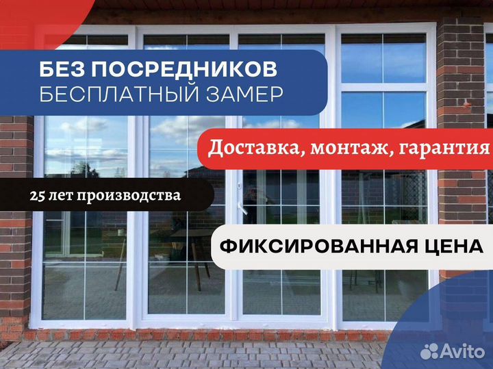 Пластиковые двери, балконные блоки, с завода