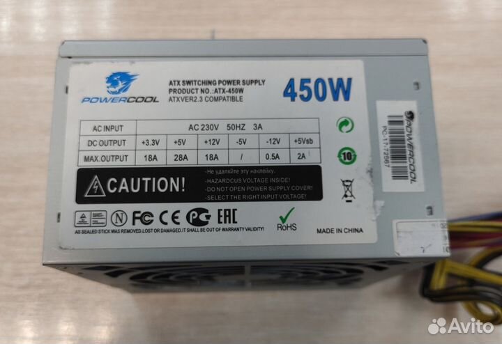 Блок питания PowerCool 450W, ATX