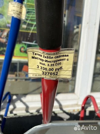 Тачка садовая 2х85 л Мастер-Инструмент