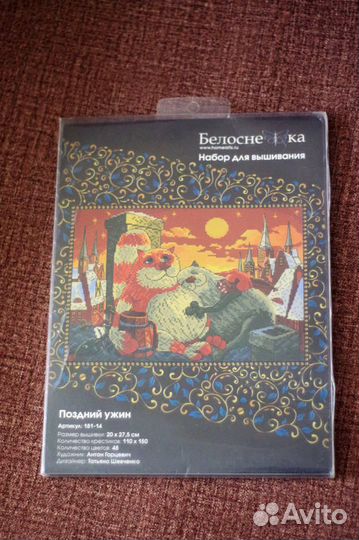 Наборы для вышивания Белоснежка