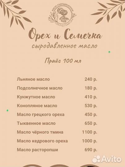 Масло чёрного тмина настоящее