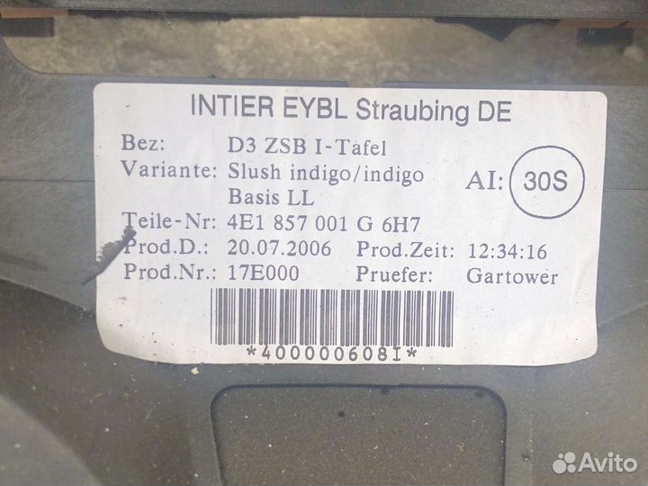 Торпедо Audi A8 D3 4E1857001G indigo