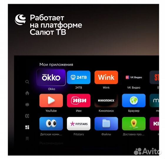 Телевизор 32