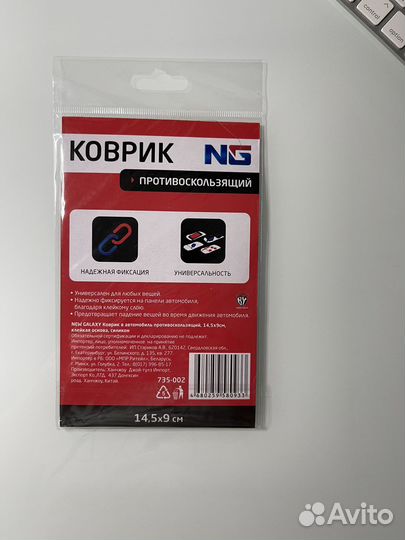 Противоскользящий коврик