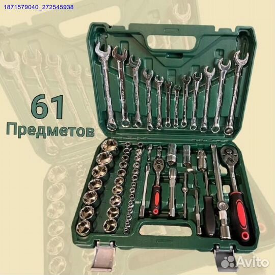 Набор инструментов (Арт.86654)