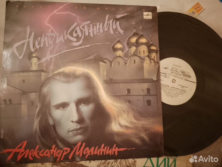 Виниловые пластинки