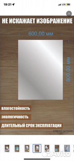 Зеркало настенное