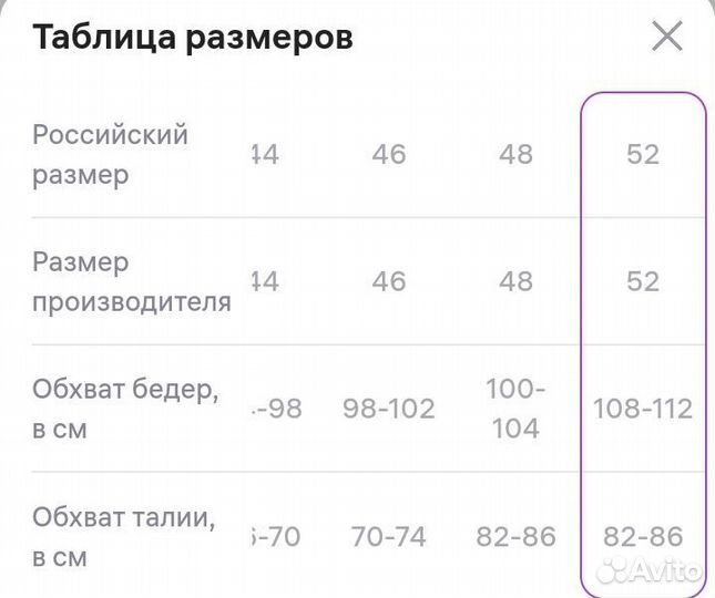 Новые брюки палаццо 48-50-52