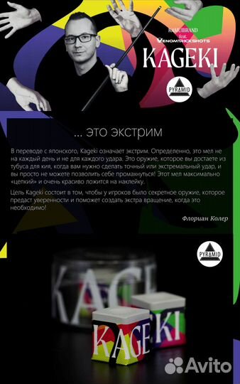 Мел Kamui Kageki Pyramid Grey