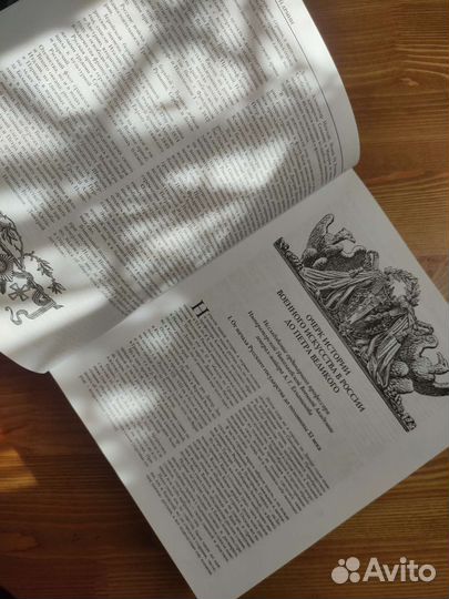 Книга История русской армии