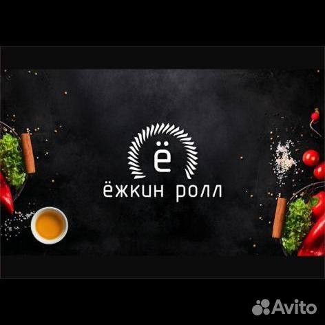 Повар сушист ежедневные выплаты