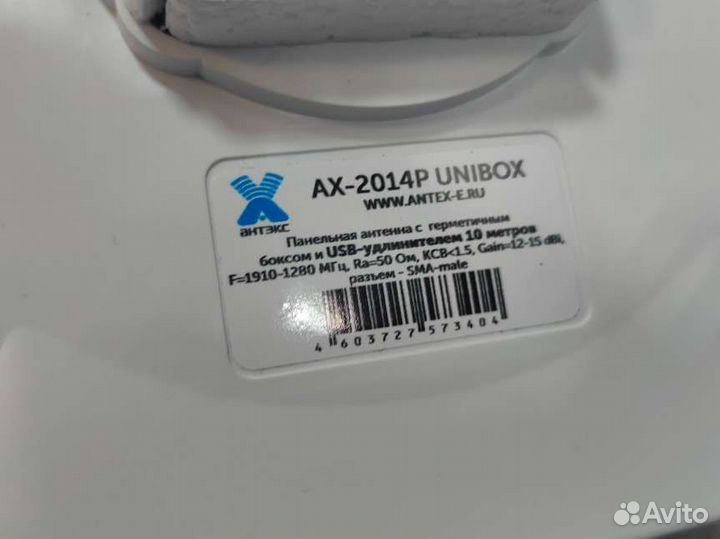 AX-2014P mimo 2x2 unibox антенна с гермобоксом