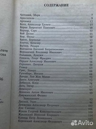 Все обо всех