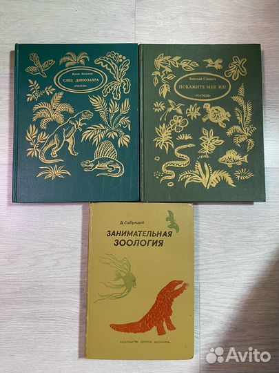Книги про животных