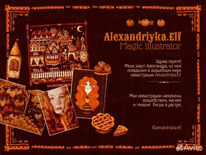 Художник- иллюстратор, граф. дизайнер