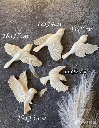 Птицы из гипса декор на стену молд силиконовый