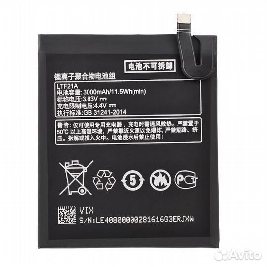 Аккумулятор для LeEco (LeTv) Le 2/S3 (X527/X620/X6