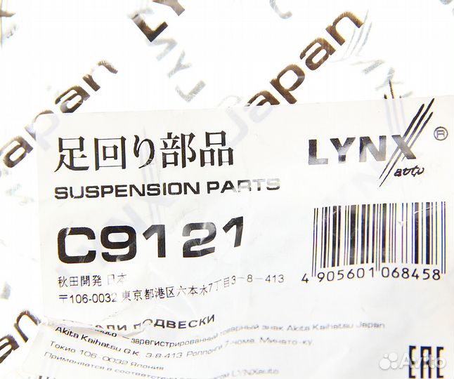 Втулка стабилизатора toyota Land Cruiser (J200) пе