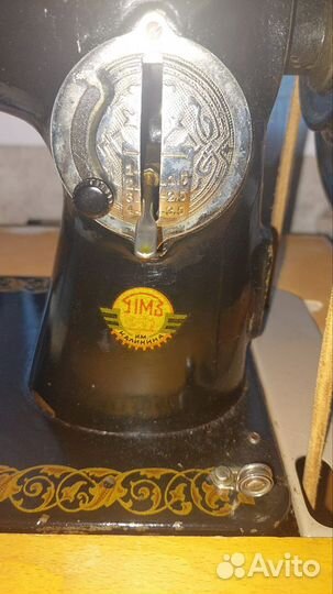 Швейная машинка