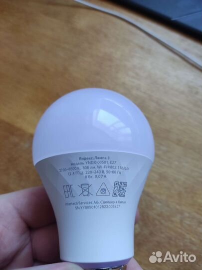 Умная лампочка Яндекс Алиса E27