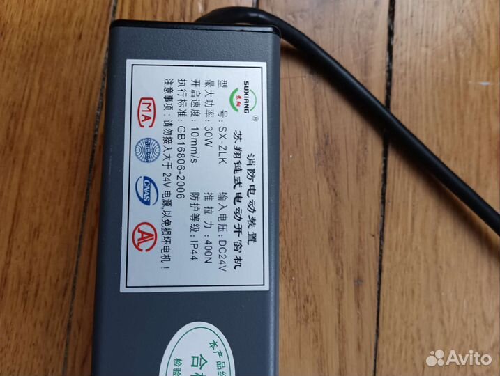 Привод для открывания окон