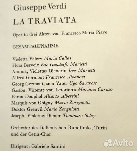Опера «Травиата», Мария Каллас (3 пластинки, фрг) объявление продам