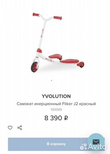 Инерционный самокат от 3 лет