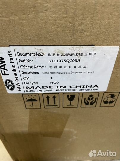 Фара левая передняя hongqi HQ9