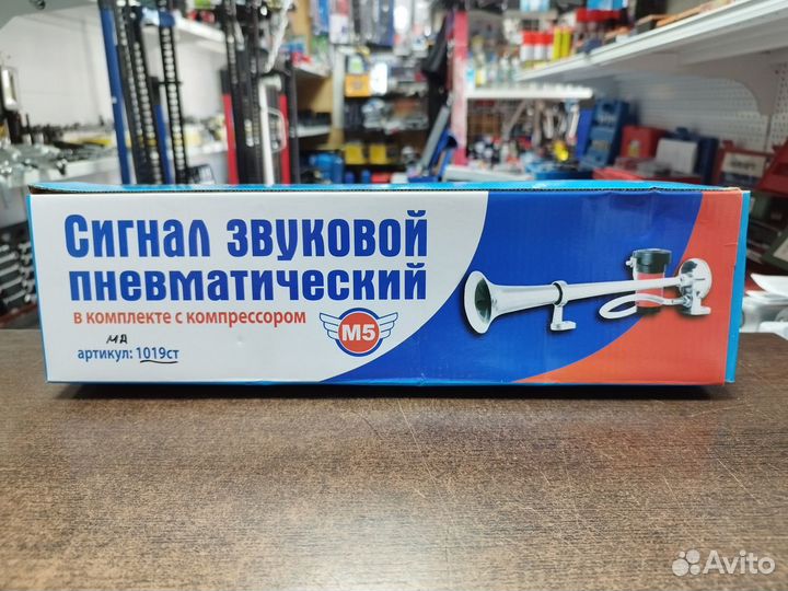 Сигнал звуковой воздушный 12V