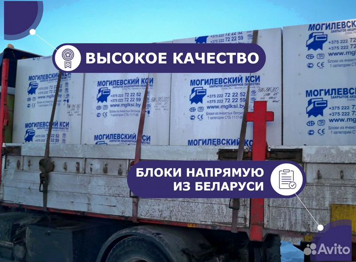 Газобетонные блоки. Газобетон