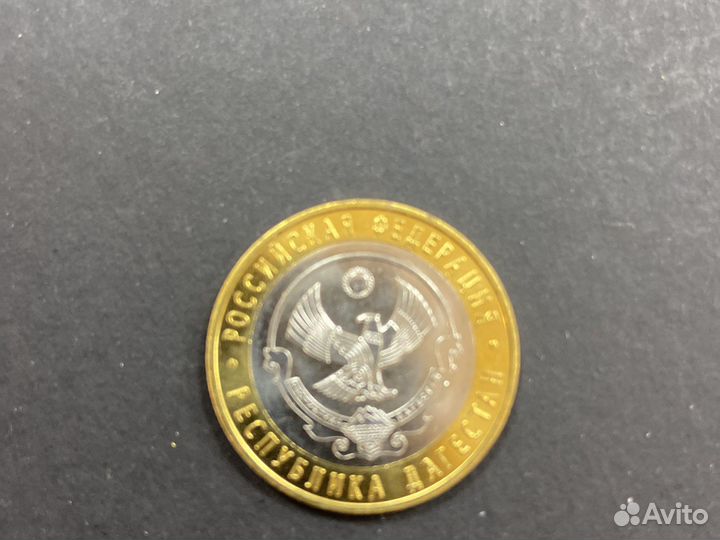 Монета биметаллическая Республика Дагестан