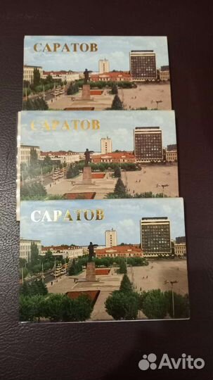 Набор открыток г.Саратов