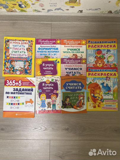 Развивающие книги для детей