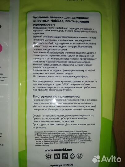 Угольные пеленки для животных, япония