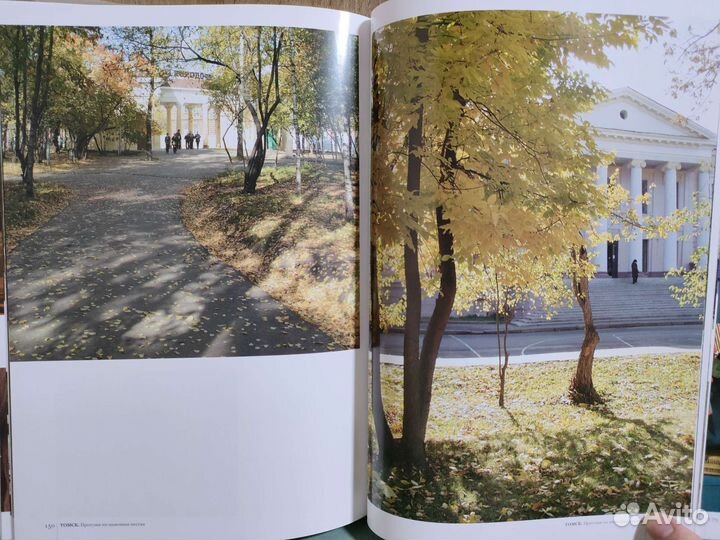 Книга Томск прогулки по знакомым местам