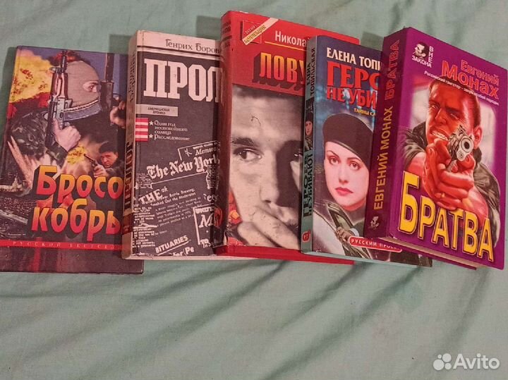 Книги криминальный детективы