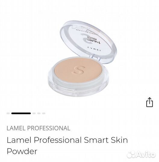 Компактная пудра Lamel SMART skin, тон 402 beige