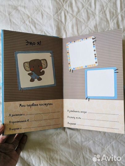 Фотоальбом детский