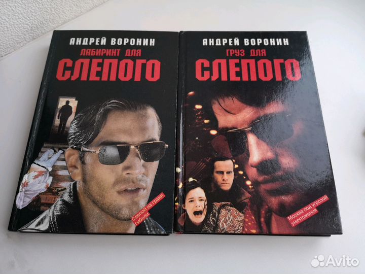 Детективы Слепой