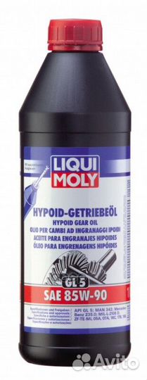 Масло трансмиссионное Hypoid Getriebeoil 85W-90 (1