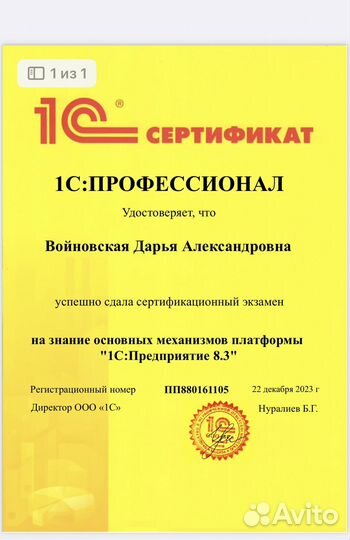 Программист 1с удаленно стажер