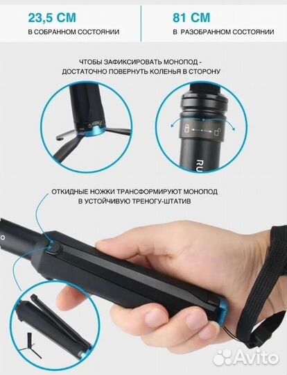 Штатив монопод RuiGpro с треногой для экшн камеры