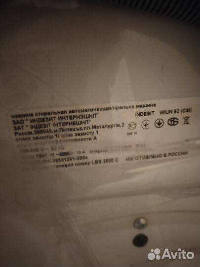 Стиральная машина бу