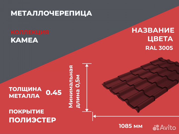 Металлочерепица Kamea