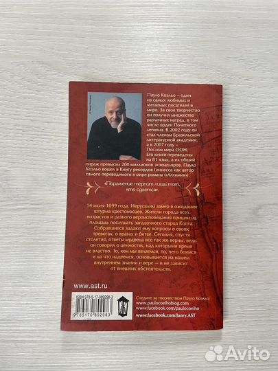 Книга манускрипт