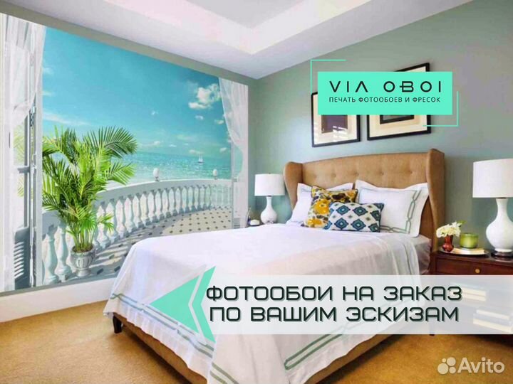 Фотообои