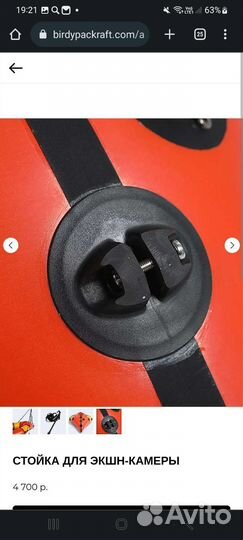 Стойка для gopro пакрафт