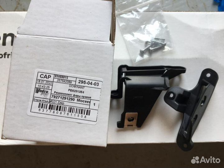 Ремкомплект фары правой Peugeot 308 / PE62012E4