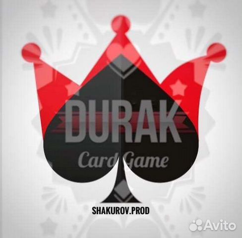 Дурак онлайн