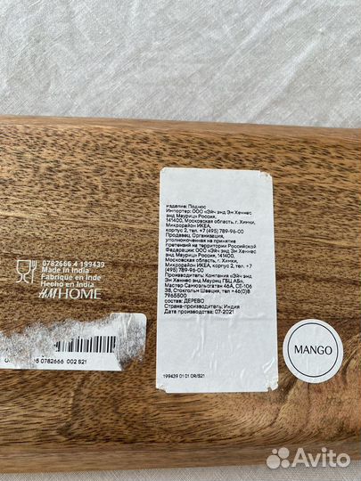 Поднос дерево манго hm home вместительный